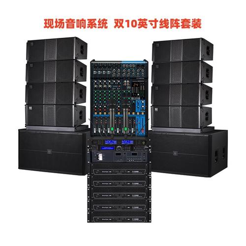 演出音响设备方案全攻略 主流品牌、配置方案与设备美图鉴赏